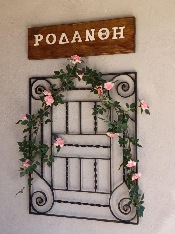 Rodanthe'S Guest House Stemnitsa Exterior foto